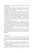 Завербоване кохання. Дика Галя - фото 11