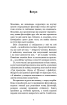 Маленька книга стоїцизму. Перевірена часом мудрість, що дарує стійкість, упевненість і спокій - фото 8