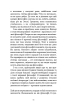 Маленька книга стоїцизму. Перевірена часом мудрість, що дарує стійкість, упевненість і спокій - фото 10