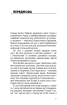 Радикальний Прояв. Версія 2. Витончене мистецтво створювати життя, яке ви хочете мати - фото 5