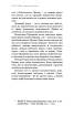 Радикальний Прояв. Версія 2. Витончене мистецтво створювати життя, яке ви хочете мати - фото 10