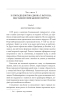 Етюд у багряних тонах. Знак чотирьох (Folio. Світова класика) - фото 4