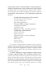 На високій полонині. Книга 3. Барвінковий вінок - фото 8