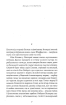 Проща святої Біргітти (Галерея світової прози: європейська візія) - фото 3