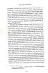 Проща святої Біргітти (Галерея світової прози: європейська візія) - фото 6