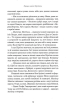 Проща святої Біргітти (Галерея світової прози: європейська візія) - фото 9