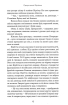 Проща святої Біргітти (Галерея світової прози: європейська візія) - фото 11