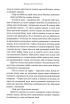 Проща святої Біргітти (Галерея світової прози: європейська візія) - фото 13