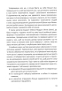 Посібник зі щастя. Як наповнити своє життя достатком і радістю - фото 7