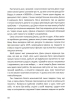 Посібник зі щастя. Як наповнити своє життя достатком і радістю - фото 12