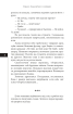 Крах блакитної імперії - фото 9