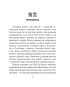 Бесіди майстра Хай Тао про стратегію. Книга 1 (міні) - фото 3