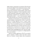 Бесіди майстра Хай Тао про стратегію. Книга 1 (міні) - фото 4