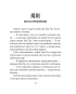 Бесіди майстра Хай Тао про стратегію. Книга 1 (міні) - фото 13