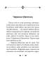 Казки (Дитячі подарункові міні) - фото 3