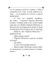 Казки (Дитячі подарункові міні) - фото 4