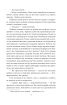 Пригоди Шерлока Голмса (Зарубіжні авторські зібрання) - фото 9