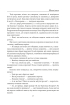 Шалені шахи. Кинджал проти шаблі (Великий роман) - фото 16