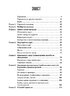 Екотаж: керівництво з радикальної природоохорони - фото 2