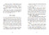 Таємниця химерної пасіки, або Шалені шершні - фото 8