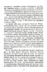 Геноцид ХХІ. Війна на знищення української нації - фото 5