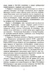 Геноцид ХХІ. Війна на знищення української нації - фото 8