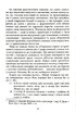 Геноцид ХХІ. Війна на знищення української нації - фото 11
