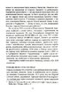 Геноцид ХХІ. Війна на знищення української нації - фото 13