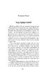 Сценарії Сергія Параджанова. З коментарями фахівців - фото 19