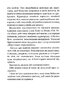 Вихор. Книга ІІ. Дівчина, яка прорвалася крізь час - фото 9