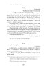 В'ячеслав Липинський. Том XVI. Епістолярій. Листи Т — Ч - фото 15