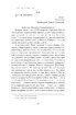 В'ячеслав Липинський. Том XVI. Епістолярій. Листи Т — Ч - фото 17