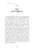 В'ячеслав Липинський. Том XVI. Епістолярій. Листи Т — Ч - фото 25