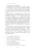 В'ячеслав Липинський. Том XVI. Епістолярій. Листи Т — Ч - фото 27