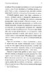 Розшукове бюро Ореста Лінинського. Книга 1. Справа про чорну ропу - фото 3