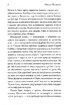 Розшукове бюро Ореста Лінинського. Книга 1. Справа про чорну ропу - фото 4