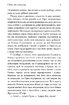 Розшукове бюро Ореста Лінинського. Книга 1. Справа про чорну ропу - фото 5