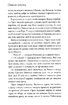 Розшукове бюро Ореста Лінинського. Книга 1. Справа про чорну ропу - фото 9