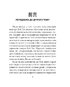 Бесіди майстра Хай Тао про стратегію. Книга 2 (міні) - фото 3