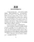Бесіди майстра Хай Тао про стратегію. Книга 2 (міні) - фото 11