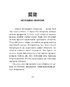 Бесіди майстра Хай Тао про стратегію. Книга 2 (міні) - фото 15