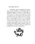 Бесіди майстра Хай Тао про стратегію. Книга 2 (міні) - фото 16