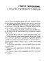Живі. Зрозуміти українську літературу - фото 5
