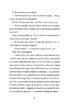 Таємниці універмагу «Сінклер». Книга 4. Загадка опівнічного павича - фото 6