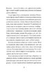 Таємниці універмагу «Сінклер». Книга 4. Загадка опівнічного павича - фото 12
