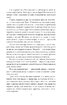 Вершник без голови (Шкільна бібліотека української та світової літератури) - фото 7