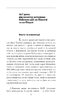 Другий рік інтелектуального спротиву. Нотатки видавця - фото 4