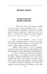 Другий рік інтелектуального спротиву. Нотатки видавця - фото 9