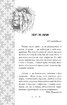 Українські народні казки. Казки про тварин - фото 4