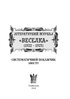 Літературний журнал «Веселка» (1922–1923) - фото 2